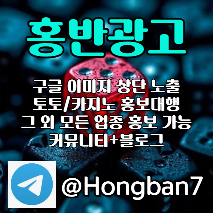 카지노홍보-구글이미지광고-토토사이트홍보-구글이미지홍보하기-토토광고-구글홍보rty45u89045y9uu9845y0u0o6j.jpg