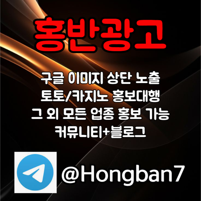 구글홍보-카지노홍보-구글이미지광고-토토광고-토토사이트홍보-구글이미지홍보하기4u8905u85y98045w4g2r4.jpg 구글홍보-카지노홍보-구글이미지광고-토토광고-토토사이트홍보-구글이미지홍보하기4u8905u85y98045w4g2r4.jpg