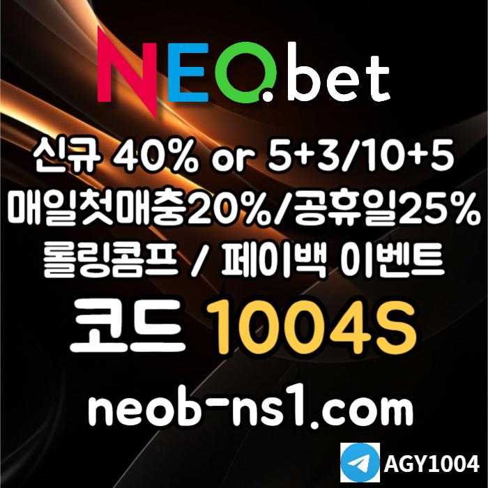 네오벳먹튀안전-토토사이트-안전카지노-안전놀이터-메이저놀이터-메이저카지노rtu8904v56uy5489547g2n.jpg 네오벳먹튀안전-토토사이트-안전카지노-안전놀이터-메이저놀이터-메이저카지노rtu8904v56uy5489547g2n.jpg