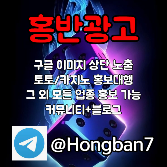 카지노홍보-구글이미지광고-토토사이트홍보-구글이미지홍보하기-토토광고-구글홍보94um8v45yu9895s5e4p5.jpg 카지노홍보-구글이미지광고-토토사이트홍보-구글이미지홍보하기-토토광고-구글홍보94um8v45yu9895s5e4p5.jpg