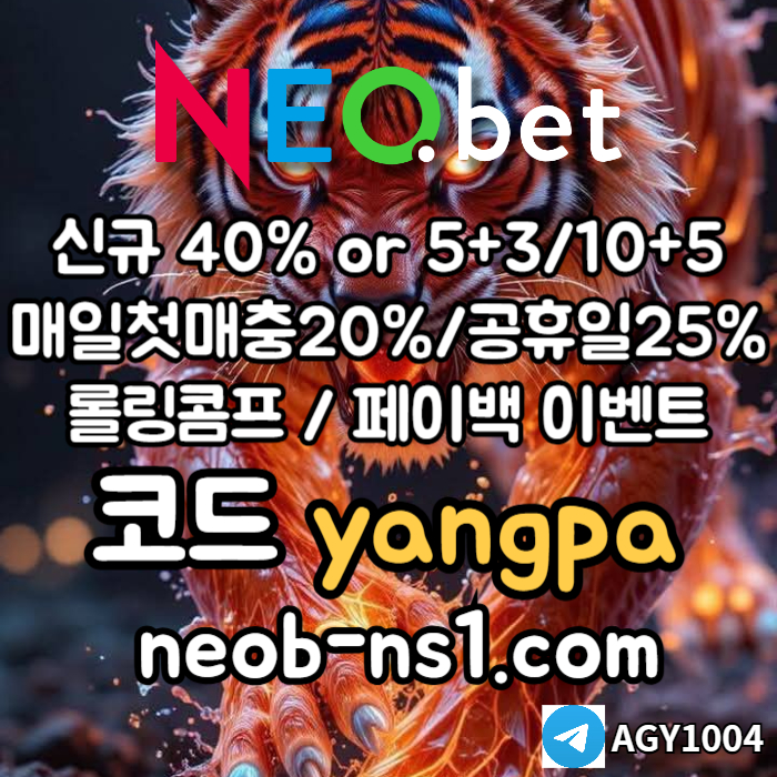 111s1QDsswadf네오벳먹튀검증-메이저놀이터-안전카지노-안전놀이터-메이저카지노005.jpg