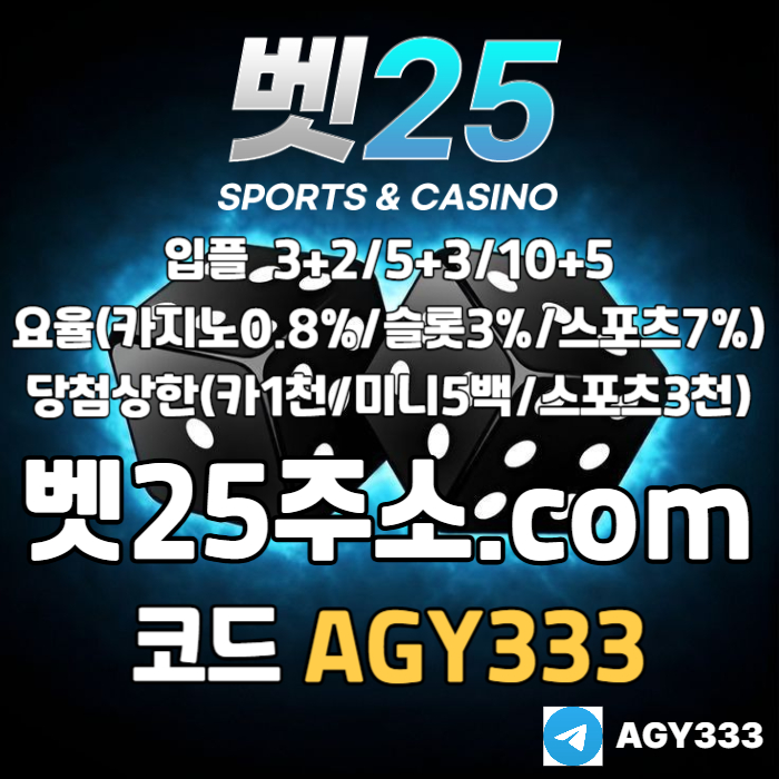 메이저사이트-벳25먹튀안전-안전사이트-안전놀이터-메이저놀이터-메이저카지노jer9m8vu4y959845f2t3.jpg 메이저사이트-벳25먹튀안전-안전사이트-안전놀이터-메이저놀이터-메이저카지노jer9m8vu4y959845f2t3.jpg