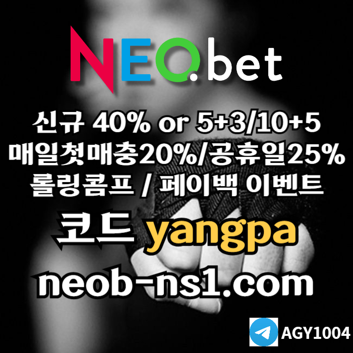 안전놀이터-메이저카지노-안전카지노-네오벳먹튀없는-메이저놀이터rthu89y4v59u45y98s7j.jpg 안전놀이터-메이저카지노-안전카지노-네오벳먹튀없는-메이저놀이터rthu89y4v59u45y98s7j.jpg