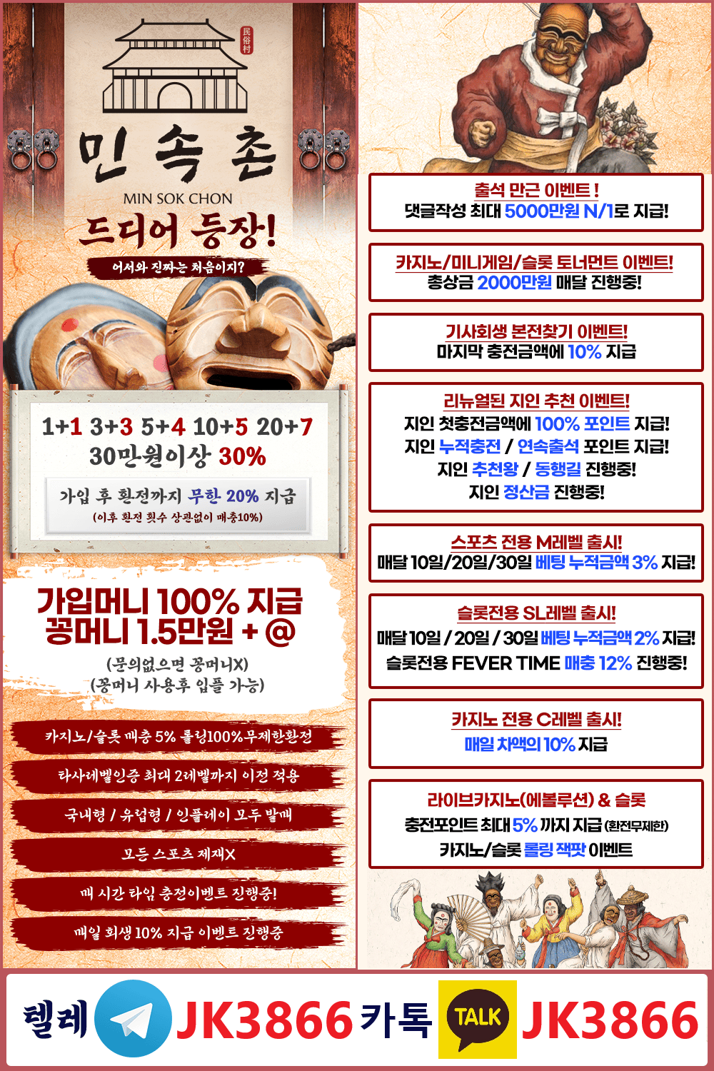 민속촌 이미지.png