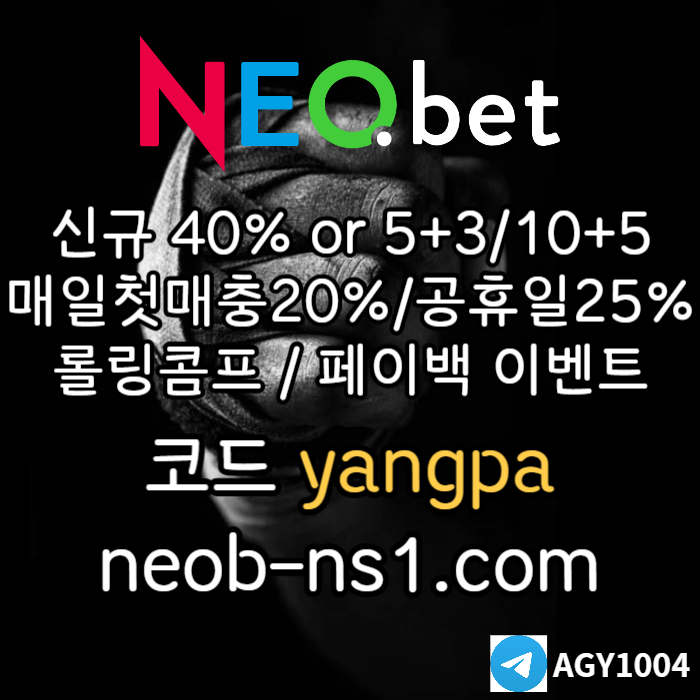 1a12zsAS11s1sa321sa안전놀이터-메이저카지노-안전카지노-네오벳먹튀안전-메이저놀이터003.jpg