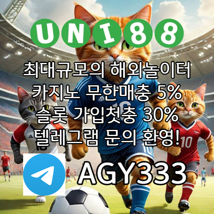 sdfffsfgvdsgvdunibet먹튀검증-유니벳먹튀검증-uni88bet먹튀검증-유니88벳먹튀검증-유니88먹튀검증004.jpg