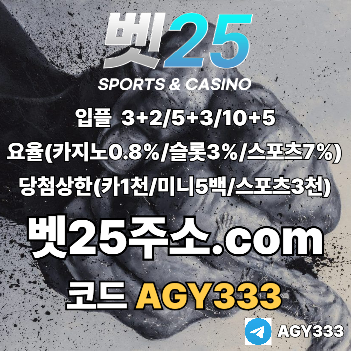 gdgfggvdsfgvdfsgv벳25먹튀검증-안전놀이터-메이저놀이터-메이저카지노-안전사이트-메이저사이트001.jpg