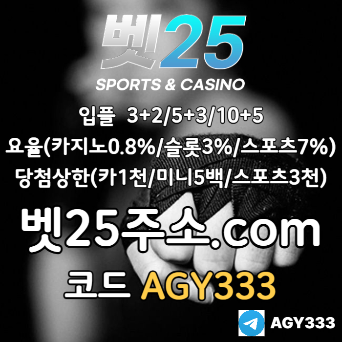 ffA1ssa1sffz1d1QSs벳25먹튀안전-안전놀이터-메이저놀이터-메이저카지노-안전사이트-메이저사이트002.jpg