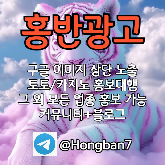 xcdfvgbhnjmcv토토사이트홍보-카지노홍보-토토광고-구글이미지광고-구글이미지홍보하기001.jpg xcdfvgbhnjmcv토토사이트홍보-카지노홍보-토토광고-구글이미지광고-구글이미지홍보하기001.jpg