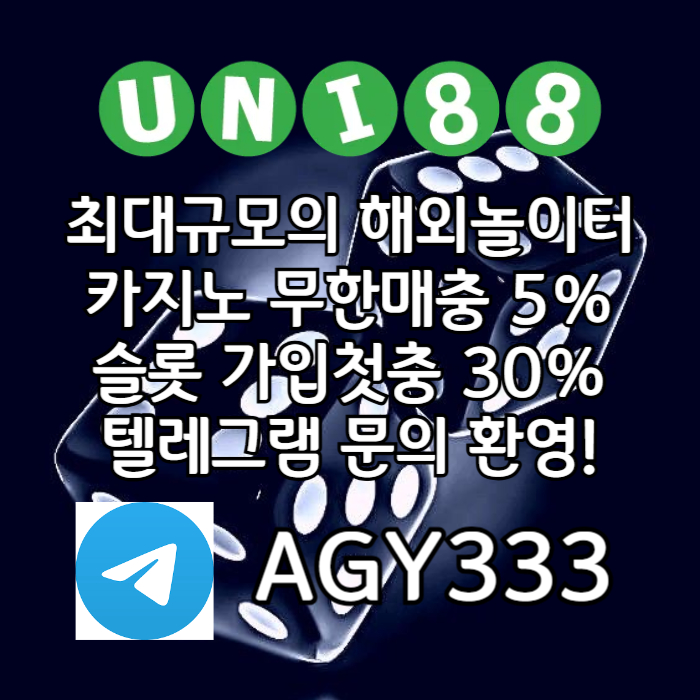 2aVuni88bet먹튀안전-유니88먹튀안전-유니벳먹튀안전-unibet먹튀안전-유니88벳먹튀안전001.jpg 2aVuni88bet먹튀안전-유니88먹튀안전-유니벳먹튀안전-unibet먹튀안전-유니88벳먹튀안전001.jpg