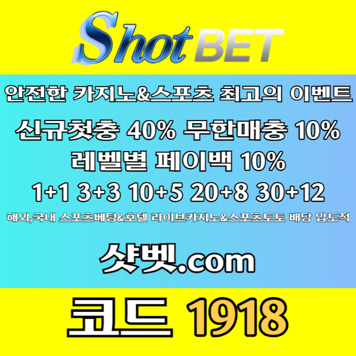 xcdvfghjk토토사이트-안전카지노-메이저놀이터-샷벳먹튀없는-메이저카지노-안전놀이터004.jpg