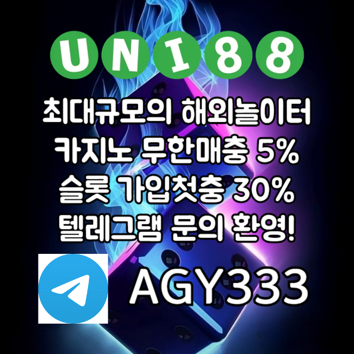 ssdcxscdfvghnnjuni88bet먹튀검증-유니88먹튀검증-유니벳먹튀검증-unibet먹튀검증-유니88벳먹튀검증005.jpg
