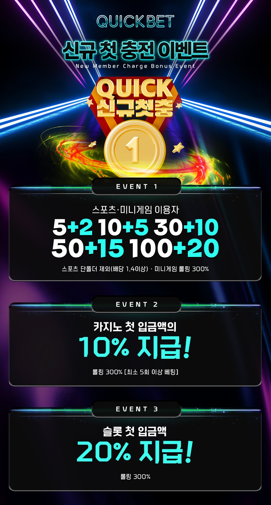 퀵벳.jpg
