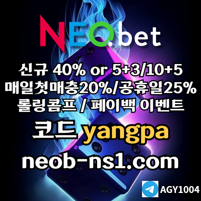 토토사이트-안전놀이터-메이저놀이터-메이저카지노-안전카지노-네오벳먹튀없는45890u894v5yuy90548kl6r.jpg 토토사이트-안전놀이터-메이저놀이터-메이저카지노-안전카지노-네오벳먹튀없는45890u894v5yuy90548kl6r.jpg