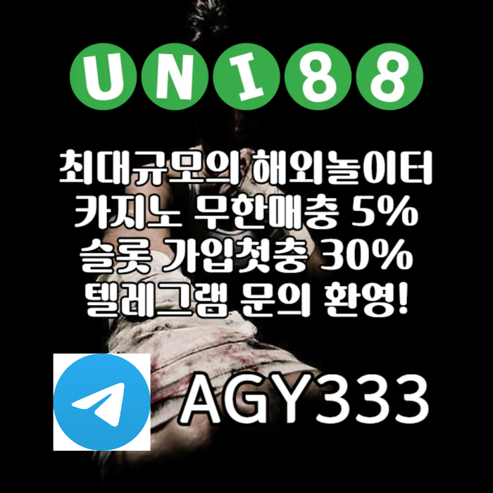 유니88먹튀검증-unibet먹튀검증-유니88벳먹튀검증-유니벳먹튀검증-uni88bet먹튀검증v5yu89049v5yu8u9845q.jpg