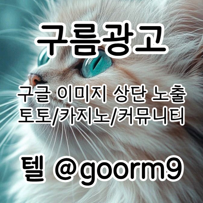 토토사이트홍보-구글이미지홍보하기-카지노홍보-토토광고-사설토토홍보-구글이미지광고ry890u54vu94580y89054k7y.jpg 토토사이트홍보-구글이미지홍보하기-카지노홍보-토토광고-사설토토홍보-구글이미지광고ry890u54vu94580y89054k7y.jpg