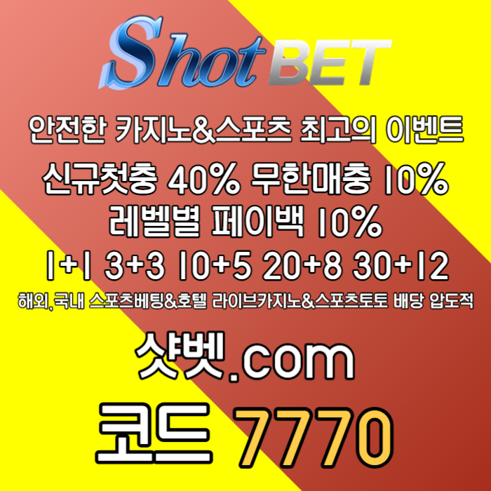 nhnggjjhdrbghfddefv안전카지노-샷벳먹튀검증-메이저카지노-안전놀이터-메이저놀이터002.jpg