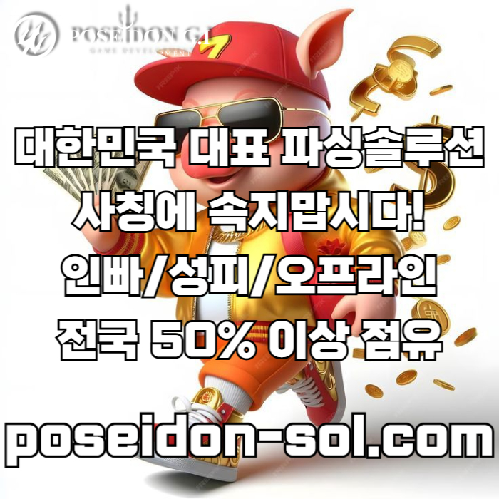 hhfdsgvdrsgbvd카지노분양-카지노솔루션제작-카지노솔루션분양-바카라분양-바카라솔루션-카지노사이트제작002.jpg