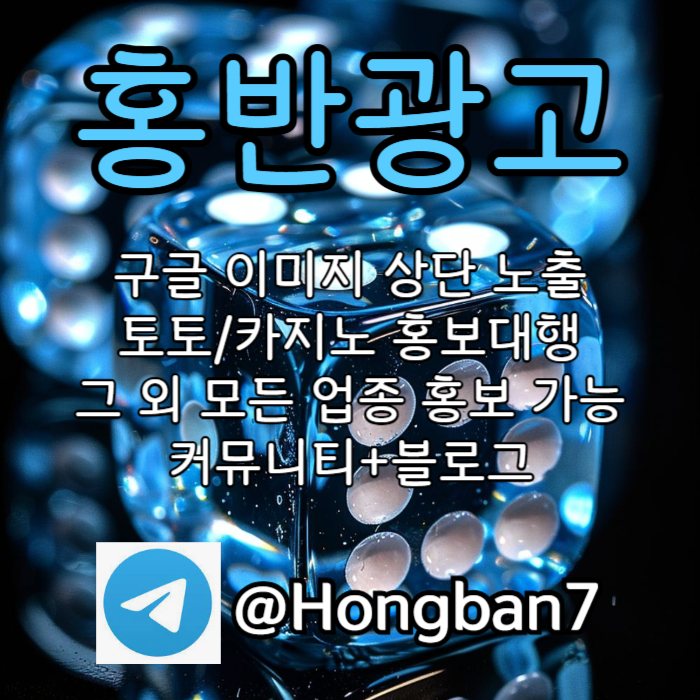 DFGHYJDVFG카지노홍보-구글이미지광고-토토사이트홍보-구글이미지홍보하기-토토광고-구글홍보003.jpg DFGHYJDVFG카지노홍보-구글이미지광고-토토사이트홍보-구글이미지홍보하기-토토광고-구글홍보003.jpg