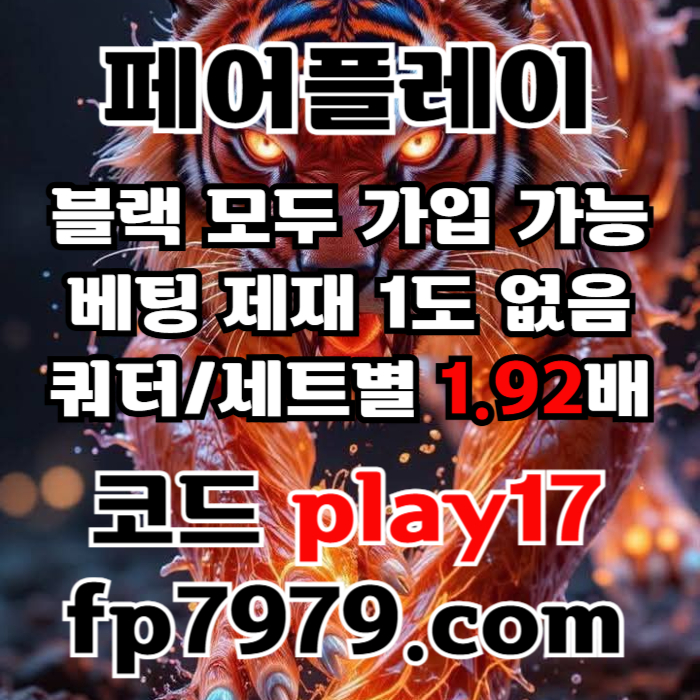 zwdd1s14d1z1a메이저사이트-안전사이트-페어플레이먹튀없는-안전카지노-메이저카지노sad006.jpg zwdd1s14d1z1a메이저사이트-안전사이트-페어플레이먹튀없는-안전카지노-메이저카지노sad006.jpg