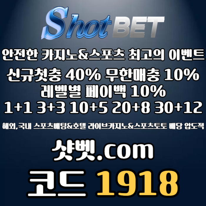 sdfghfzdefrgtyu안전카지노-샷벳먹튀안전-메이저카지노-안전놀이터-토토사이트-메이저놀이터003.jpg
