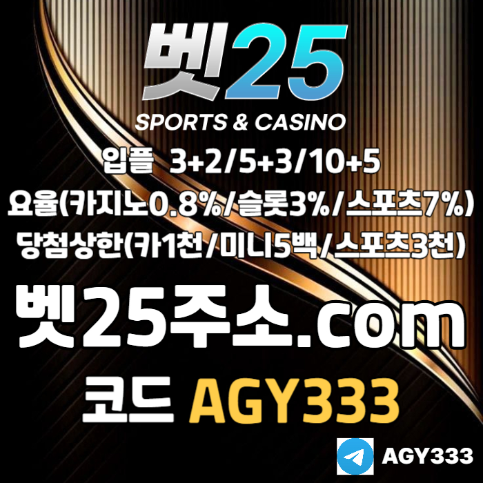 메이저카지노-메이저사이트-메이저놀이터-벳25먹튀안전-안전사이트-안전놀이터4yu90v58945u8y89y45r2.jpg 메이저카지노-메이저사이트-메이저놀이터-벳25먹튀안전-안전사이트-안전놀이터4yu90v58945u8y89y45r2.jpg