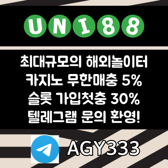유니벳먹튀검증-유니88벳먹튀검증-유니88먹튀검증-uni88bet먹튀검증-unibet먹튀검증4y0v5u8945y9u889y45l1p8.jpg