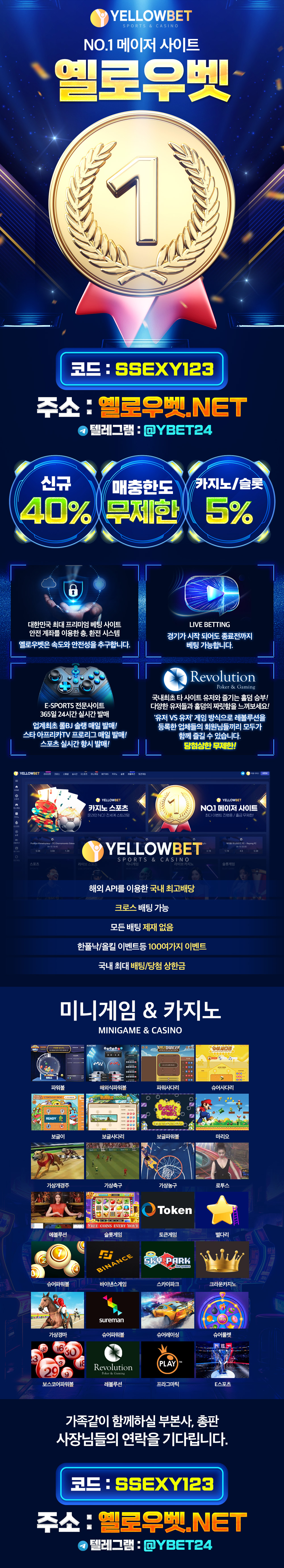 옐로우벳-랜딩.jpg 옐로우벳-랜딩.jpg