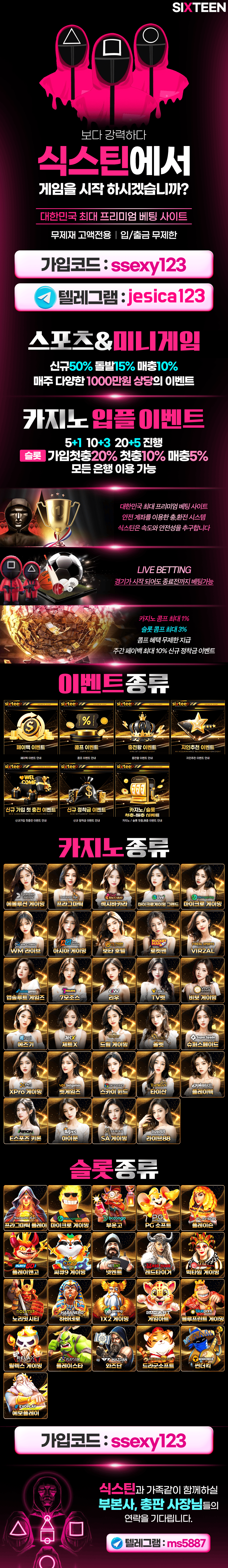 랜딩-ssexy12345.png 랜딩-ssexy12345.png