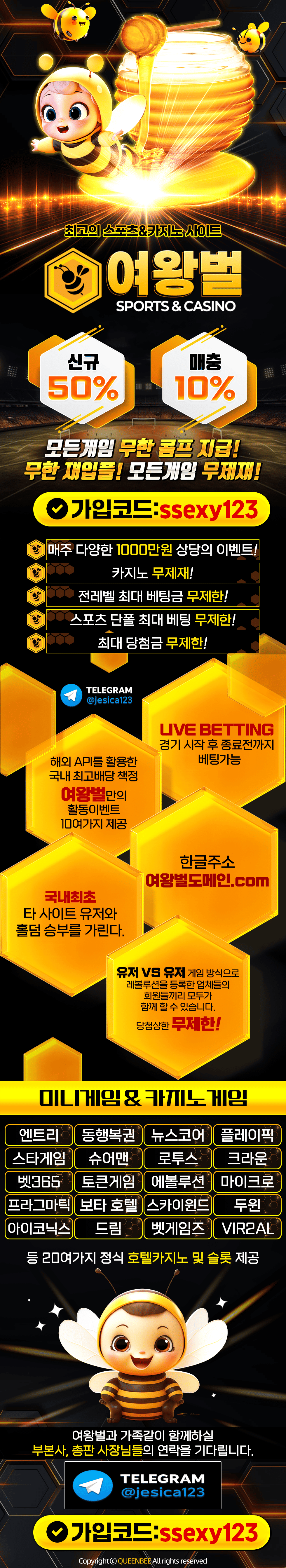 여왕벌랜딩-ssexy12345.png 여왕벌랜딩-ssexy12345.png