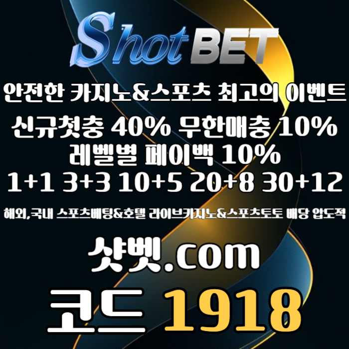 dfghsdccfrgthyjh안전놀이터-토토사이트-메이저카지노-안전카지노-메이저놀이터-샷벳먹튀없는003.jpg