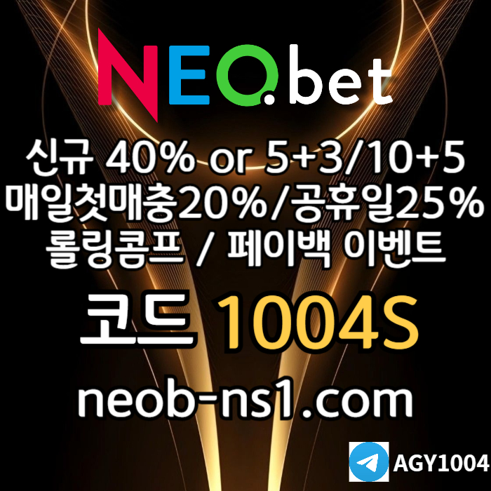네오벳먹튀안전-토토사이트-안전카지노-안전놀이터-메이저놀이터-메이저카지노4u890yv5u095y9089405r0d8.jpg 네오벳먹튀안전-토토사이트-안전카지노-안전놀이터-메이저놀이터-메이저카지노4u890yv5u095y9089405r0d8.jpg