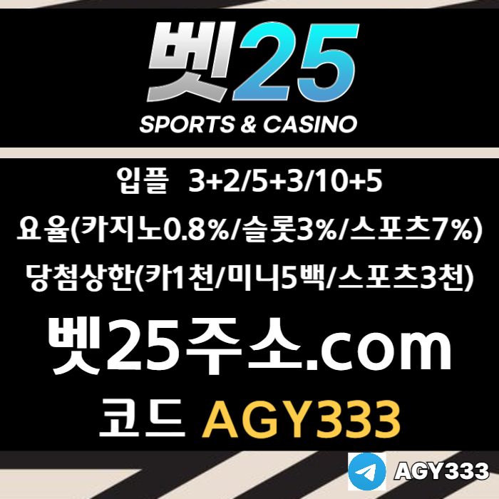 안전놀이터-메이저카지노-메이저사이트-안전사이트-메이저놀이터-벳25먹튀검증980urtu89045yu90845l89c4.jpg