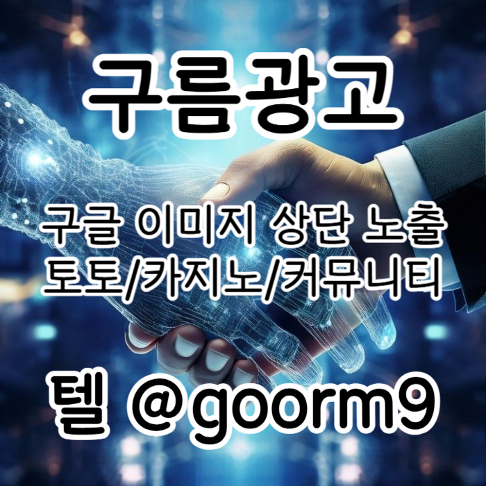 sdXCDFVGBHN토토사이트홍보-구글상위노출-블랙키워드홍보-카지노사이트홍보-토토홍보003.jpg sdXCDFVGBHN토토사이트홍보-구글상위노출-블랙키워드홍보-카지노사이트홍보-토토홍보003.jpg