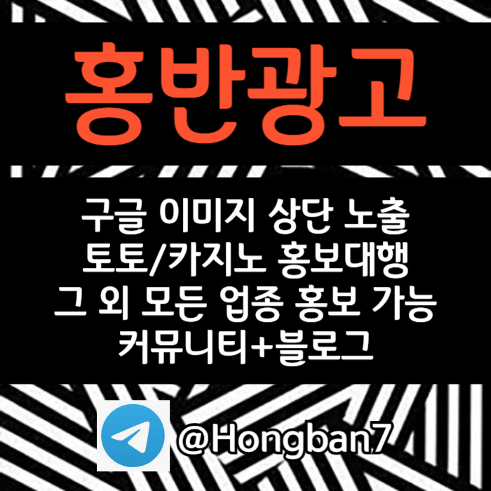sssshbdfhbfdhb토토홍보-카지노홍보-스포츠토토홍보-커뮤니티홍보-토토사이트홍보001.jpg