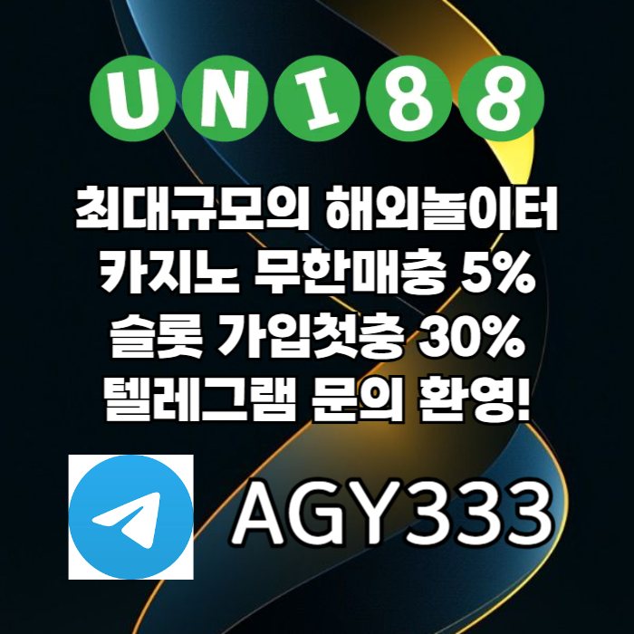 sdfhbvgcfx유니88벳먹튀검증-uni88bet먹튀검증-unibet먹튀검증-유니88먹튀검증-유니벳먹튀검증002.jpg sdfhbvgcfx유니88벳먹튀검증-uni88bet먹튀검증-unibet먹튀검증-유니88먹튀검증-유니벳먹튀검증002.jpg
