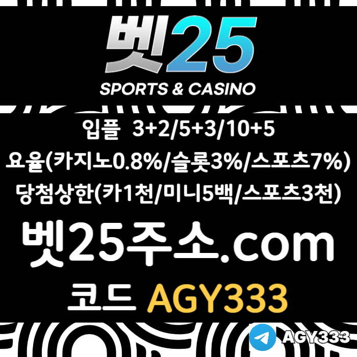 drfgffdsgvdrsgv안전놀이터-메이저카지노-메이저사이트-안전사이트-메이저놀이터-벳25먹튀검증002.jpg drfgffdsgvdrsgv안전놀이터-메이저카지노-메이저사이트-안전사이트-메이저놀이터-벳25먹튀검증002.jpg