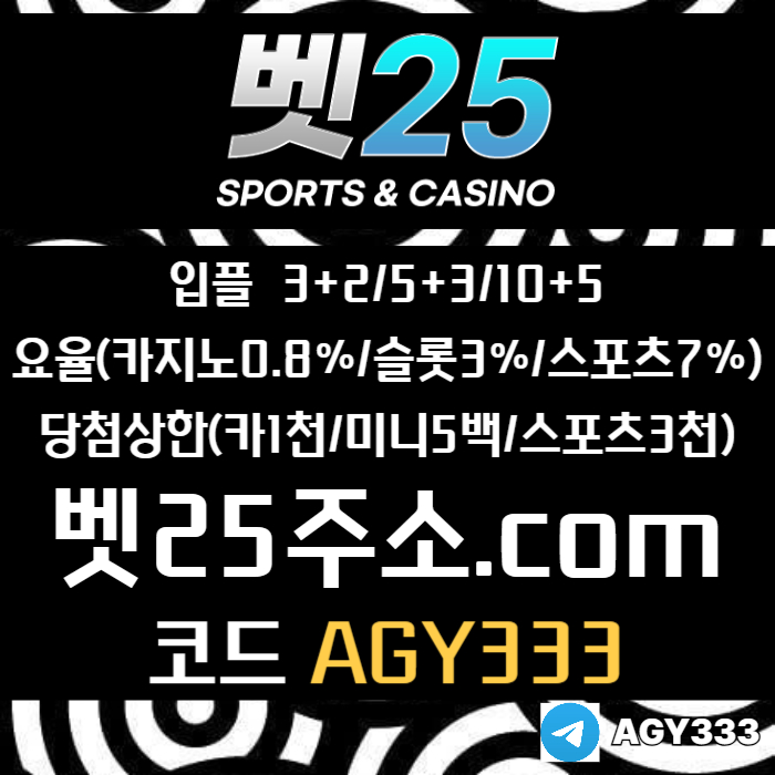 안전놀이터-메이저카지노-메이저사이트-안전사이트-메이저놀이터-벳25먹튀검증u89054yu89y45h2xh5c8.jpg