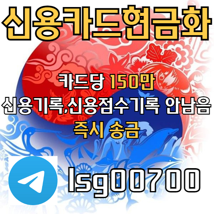 fcdfghjyhg소액대출-신용카드현금화-당일대출-소액생계비대출-소액당일급전001.jpg