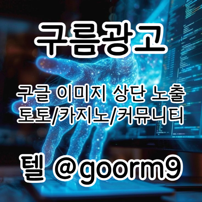 카지노사이트홍보-블랙키워드홍보-토토사이트홍보-토토홍보-구글상위노출4589u54y9u804589g0e5f.jpg
