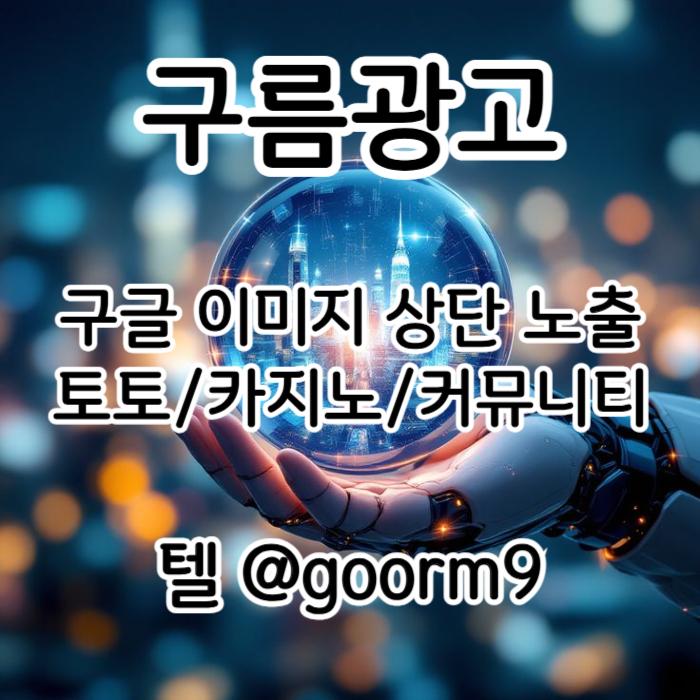 ZXSDFGHHG카지노사이트홍보-블랙키워드홍보-토토사이트홍보-토토홍보-구글상위노출001.jpg