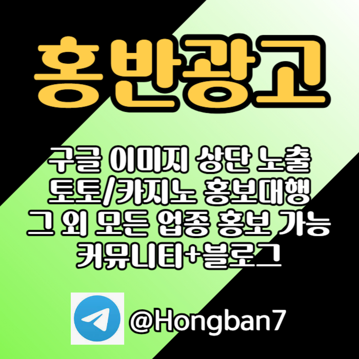 카지노홍보-구글홍보-토토홍보-토토사이트홍보-스포츠토토홍보49u805hyuv95489045y8e4.jpg