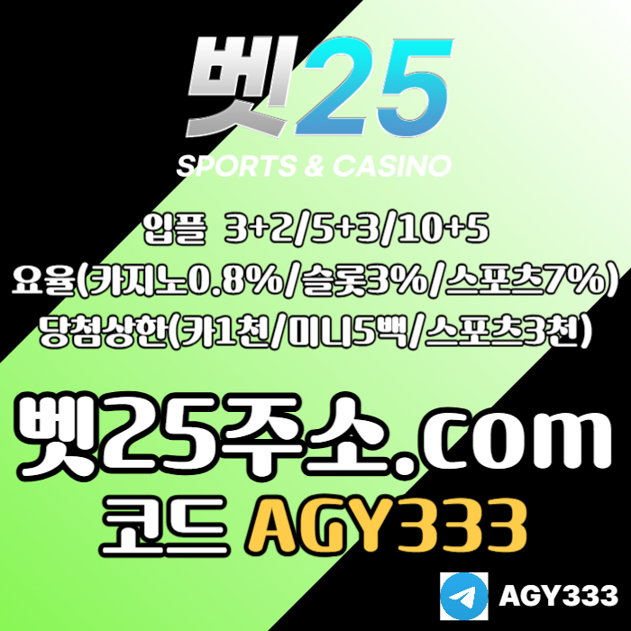 메이저카지노-안전사이트-메이저놀이터-벳25먹튀없는-메이저사이트-안전놀이터rtu890v54u98ny8945q6o.jpg