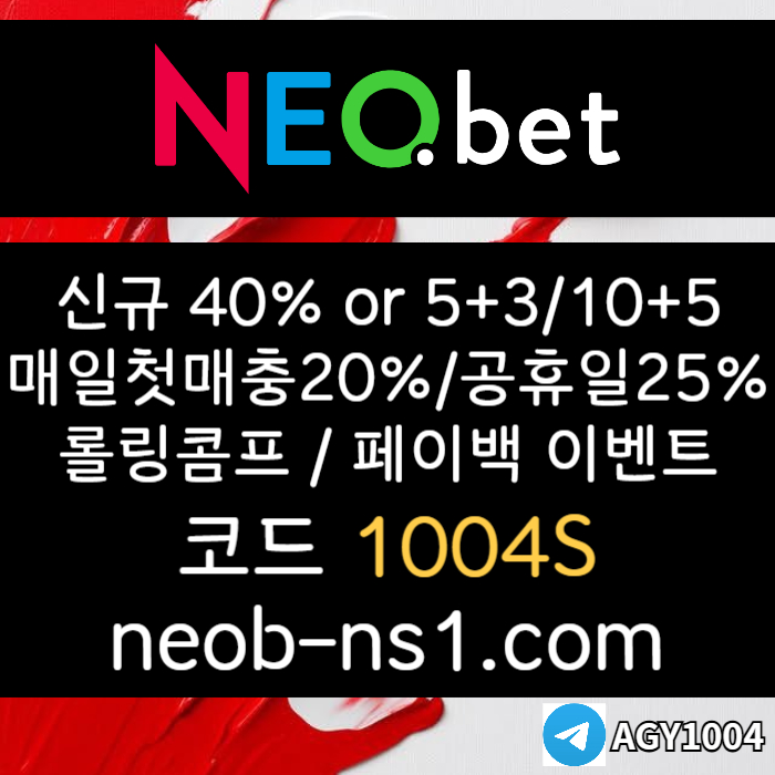 xsdcDFGH메이저놀이터-안전놀이터-토토사이트-메이저카지노-안전카지노-네오벳먹튀검증003.jpg