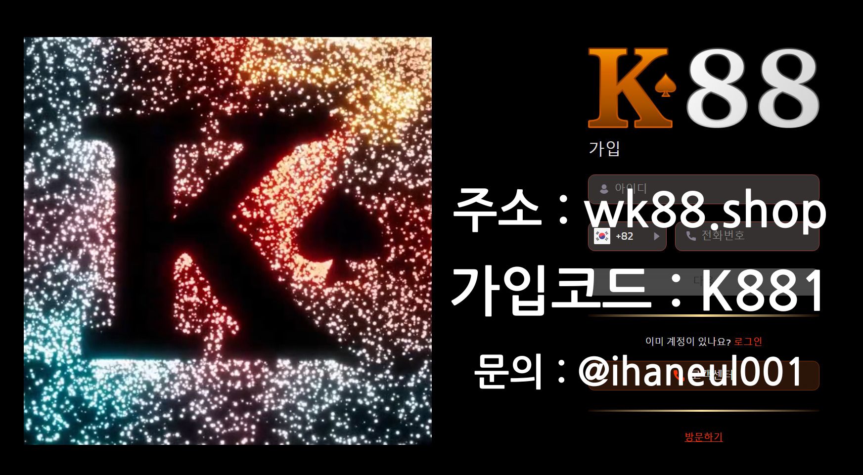 가입코드  K881.jpg