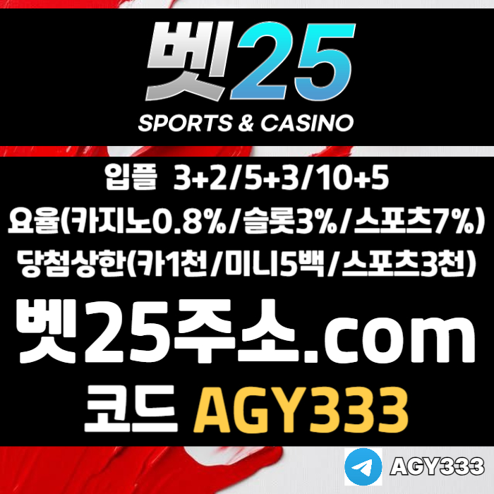 안전사이트-벳25먹튀없는-메이저사이트-안전놀이터-메이저놀이터-메이저카지노rtu8945yu8990845z6q.jpg 안전사이트-벳25먹튀없는-메이저사이트-안전놀이터-메이저놀이터-메이저카지노rtu8945yu8990845z6q.jpg
