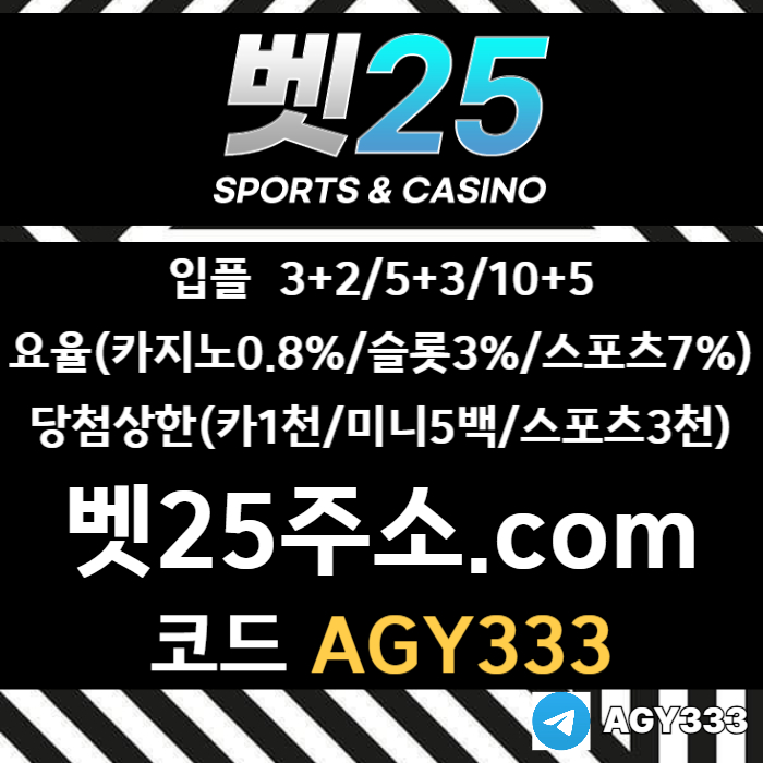 gsdgdsgvbfdsgvbrfd안전놀이터-메이저카지노-메이저사이트-안전사이트-메이저놀이터-벳25먹튀없는006.jpg