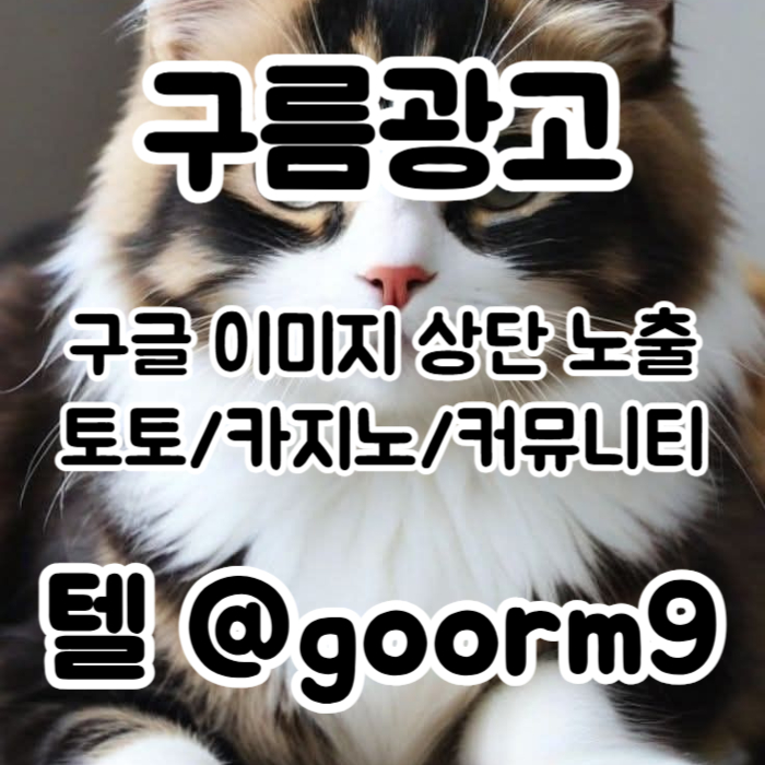 gdfgdsgvvedsfvd토토사이트홍보-구글이미지홍보하기-카지노홍보-토토광고-사설토토홍보-구글이미지광고005.jpg gdfgdsgvvedsfvd토토사이트홍보-구글이미지홍보하기-카지노홍보-토토광고-사설토토홍보-구글이미지광고005.jpg