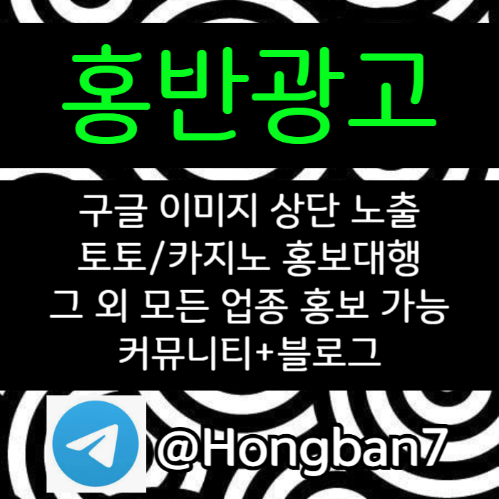 토토홍보-카지노홍보-스포츠토토홍보-커뮤니티홍보-토토사이트홍보94u80vy5u98y4589045w89h1r6.jpg 토토홍보-카지노홍보-스포츠토토홍보-커뮤니티홍보-토토사이트홍보94u80vy5u98y4589045w89h1r6.jpg