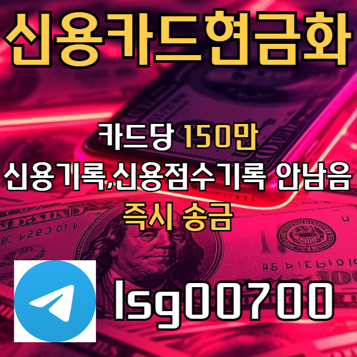 ssssfgssffdhbfdhbfdhf소액당일급전-소액대출-소액생계비대출-신용카드현금화-당일대출002.jpg